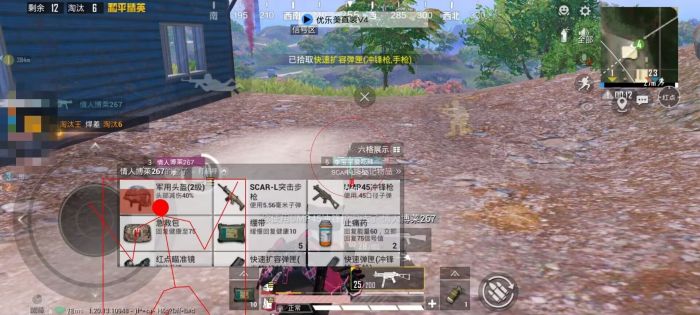 和平精英外挂直装版 - 无需卡密点击即开